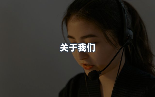 团队合作